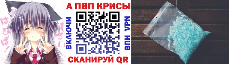 Альфа ПВП крисы CK  наркотики  Мантурово 