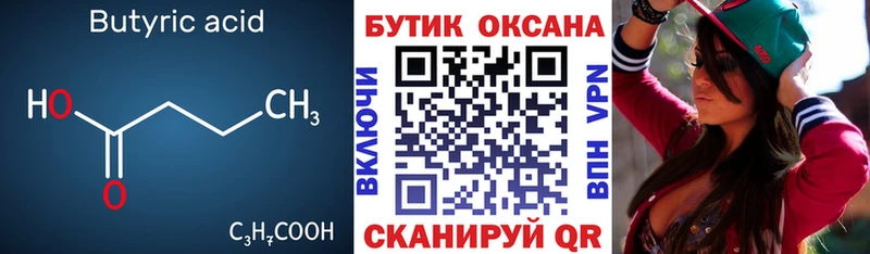 где найти наркотики  Мантурово  мега ссылки  Бутират бутандиол 