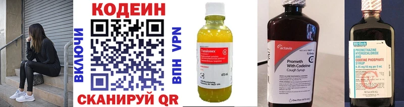 Кодеин Purple Drank  маркетплейс клад  блэк спрут как зайти  Мантурово  закладки 