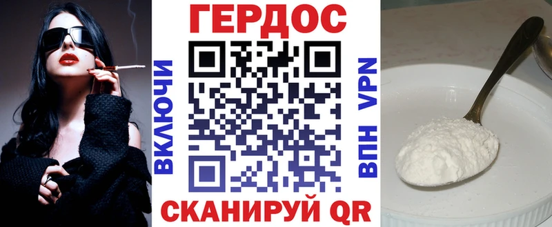 купить наркотик Мантурово ГЕРОИН герыч
