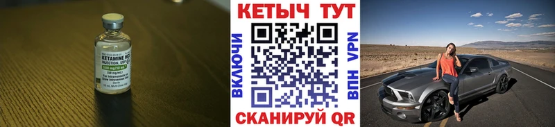 КЕТАМИН VHQ Мантурово