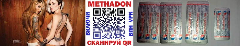 Метадон мёд  Мантурово 